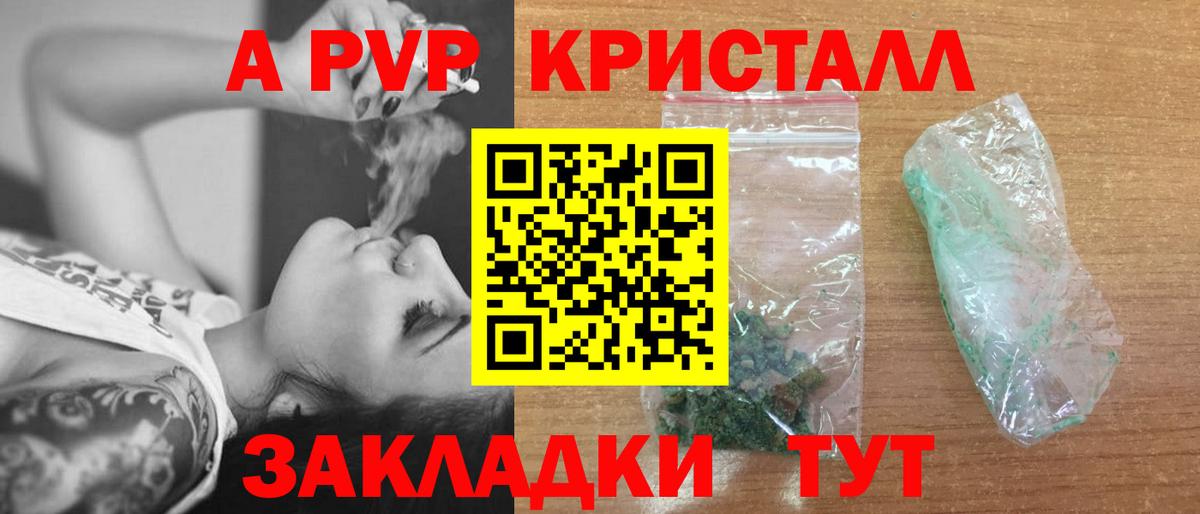 Alpha PVP VHQ Саянск