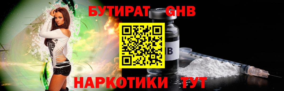 Саянск  Бутират оксана  Вход с VPN 