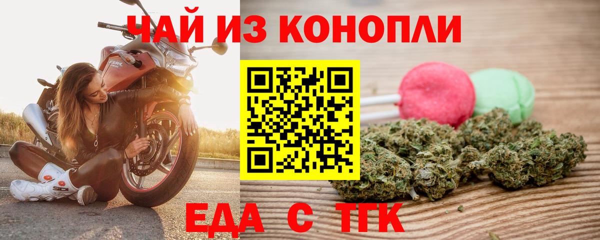 МЕФ   ГАШ  Вход с VPN  Кетамин  Мефедрон  Саянск  Конопля 