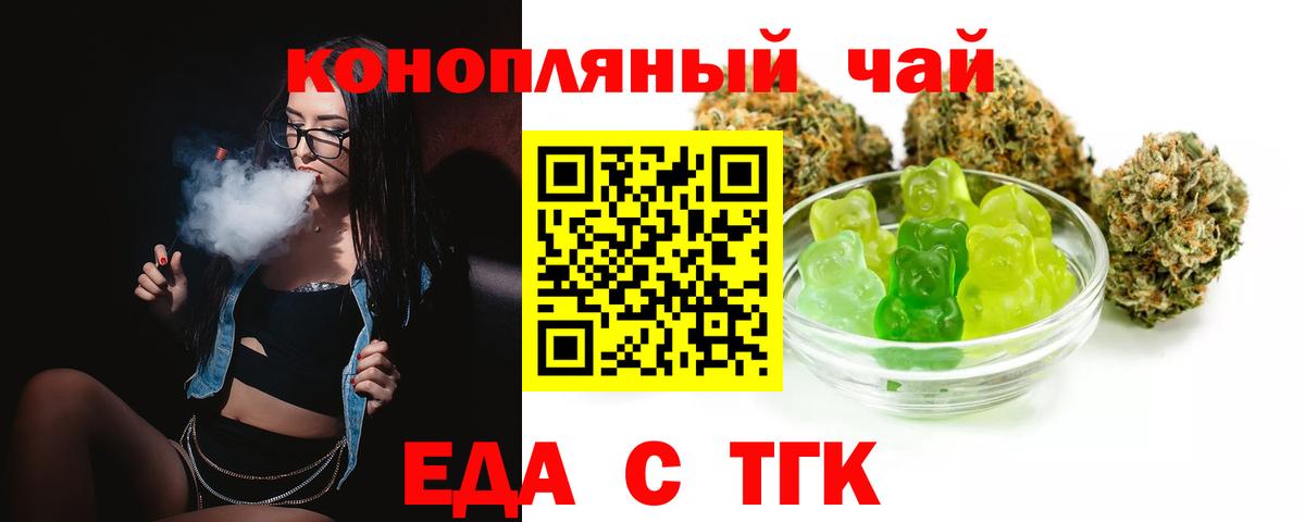 Саянск  Canna-Cookies конопля  Вход с VPN 