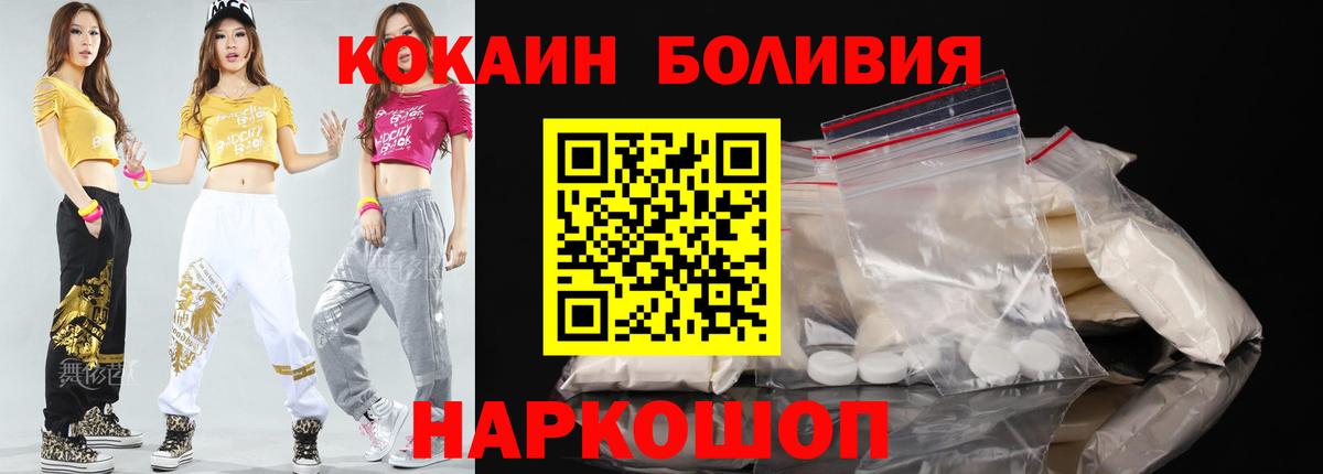 Саянск  где купить наркотик  Вход с VPN  Cocaine Боливия  Cocaine 