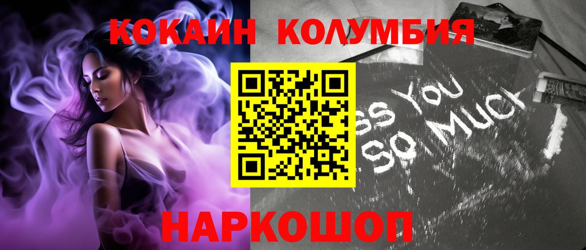 COCAIN Боливия Саянск