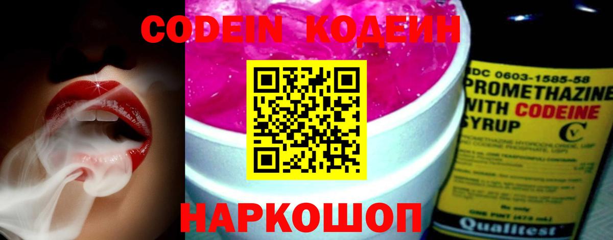 Саянск  Кодеиновый сироп Lean напиток Lean (лин)  купить наркоту  Кодеиновый сироп Lean напиток Lean (лин)  Вход с VPN 