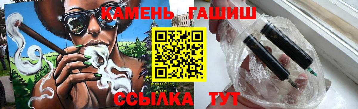 Гашиш гарик Саянск