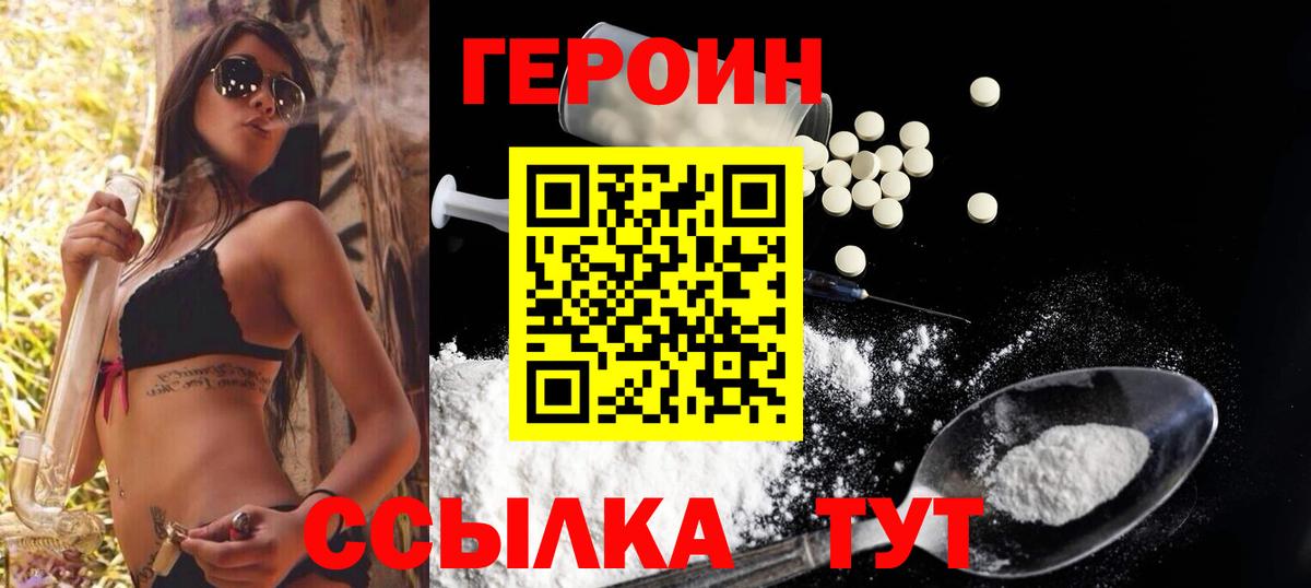 Героин афганец Саянск
