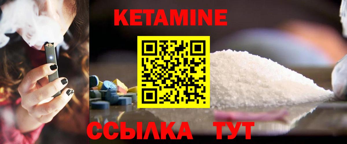 КЕТАМИН VHQ Саянск