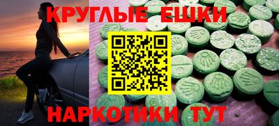 экстази Рязань