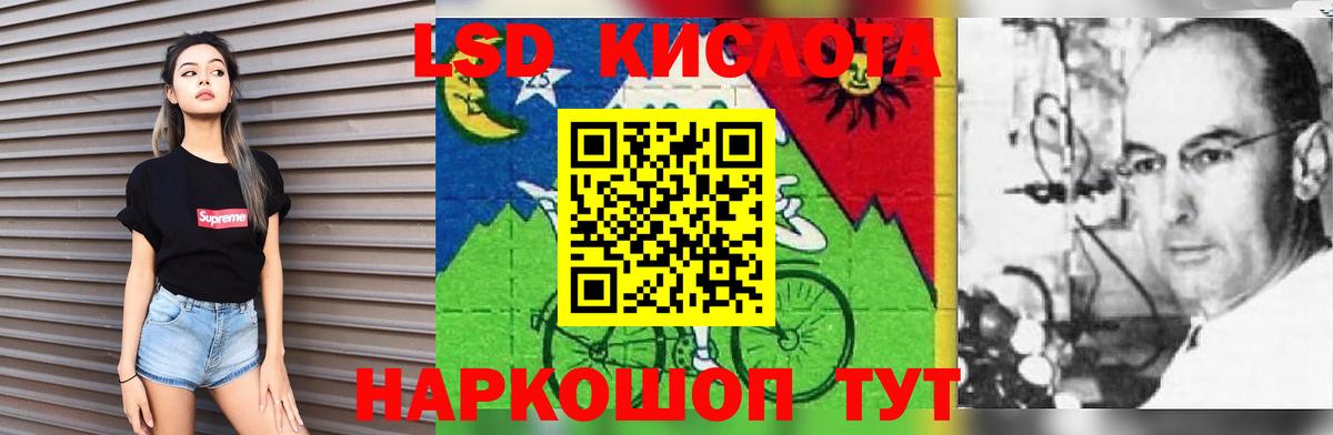 LSD-25 экстази ecstasy Саянск