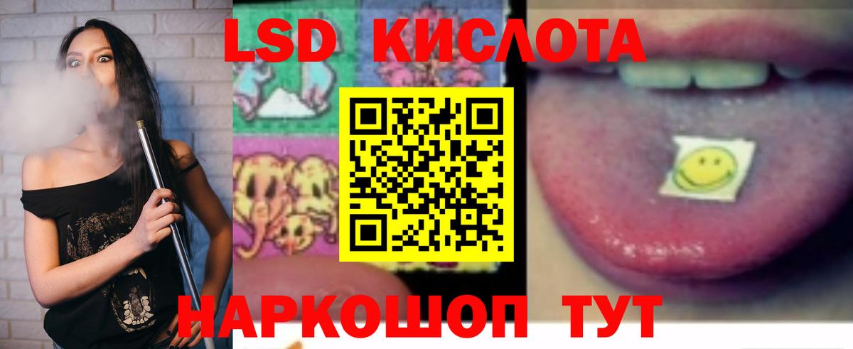 Лсд 25 экстази кислота  LSD-25 экстази кислота  Саянск  Вход с VPN 