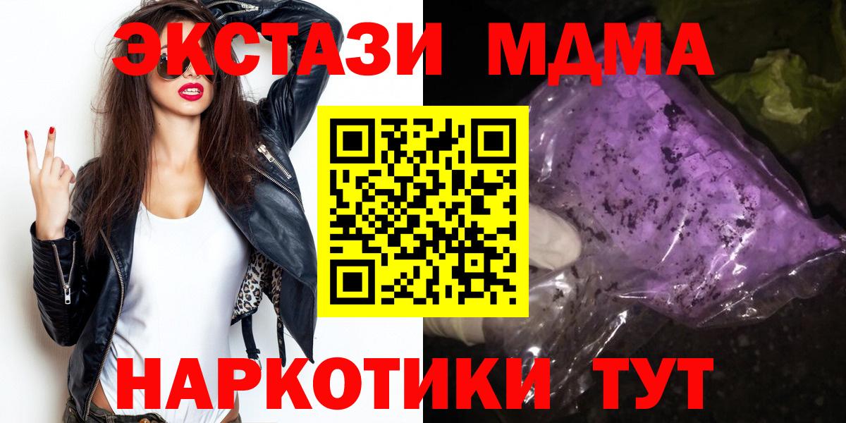 Саянск  МДМА кристаллы  MDMA Molly  Вход с VPN 