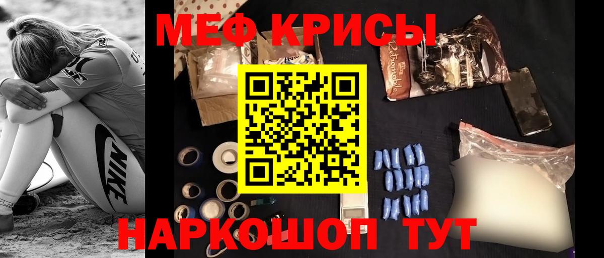 Меф мяу мяу мука Саянск