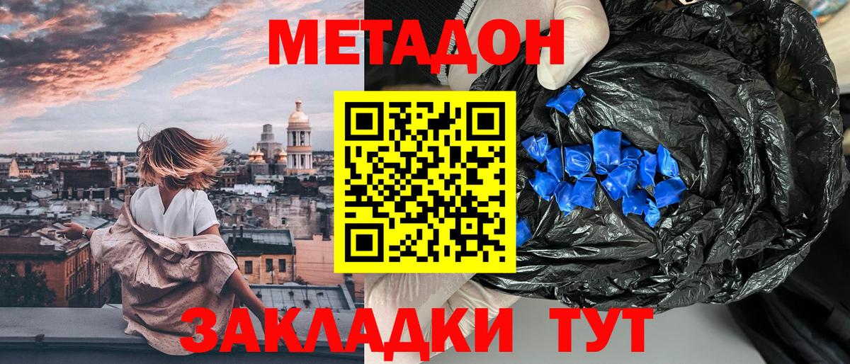 Саянск  Метадон VHQ  Вход с VPN  Метадон мёд 