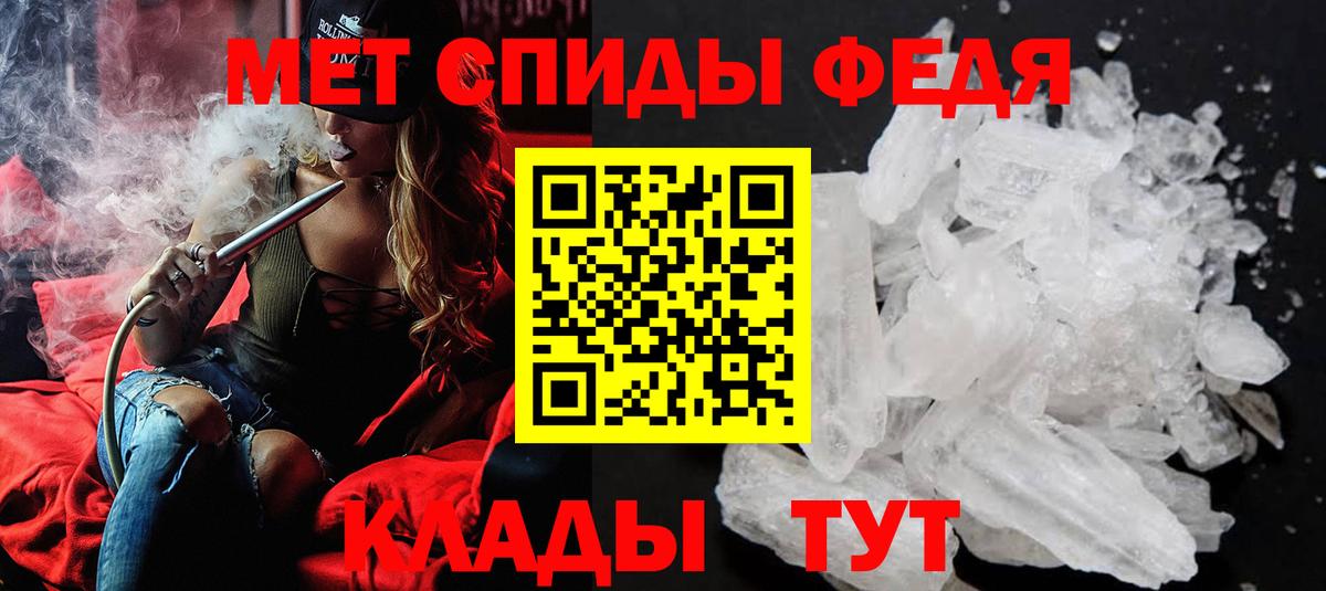 Метамфетамин пудра Саянск