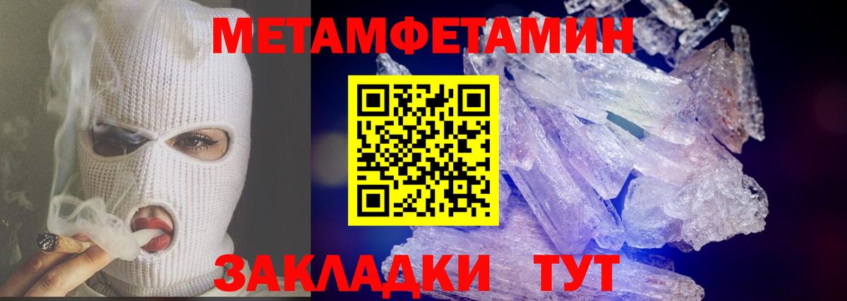 МЕТАМФЕТАМИН винт  МЕТАМФЕТАМИН винт  Вход с VPN  Саянск 