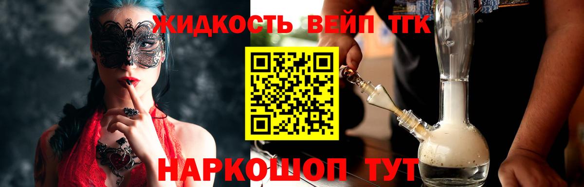Саянск  Дистиллят ТГК гашишное масло  сколько стоит  Вход с VPN 