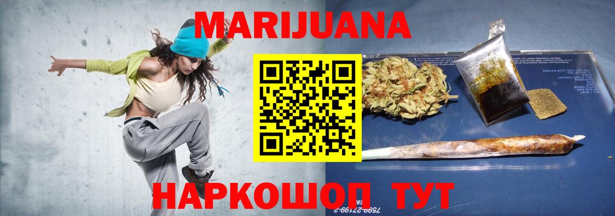 Шишки марихуана Ganja  Вход с VPN  МАРИХУАНА конопля  Саянск 